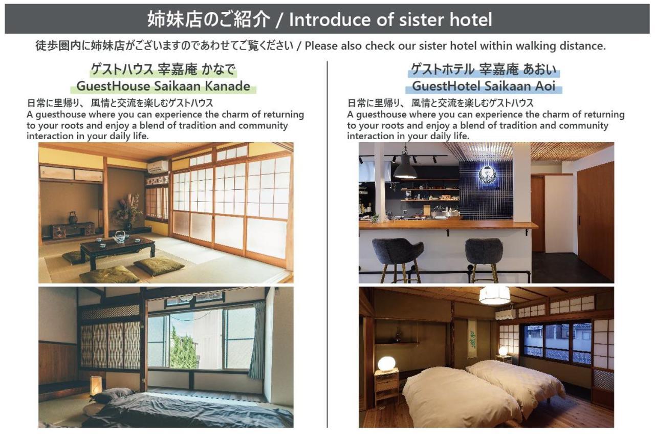 古民家の宿宰嘉庵 Traditionaljapanisehotel Saikaan Maizuru Exteriér fotografie