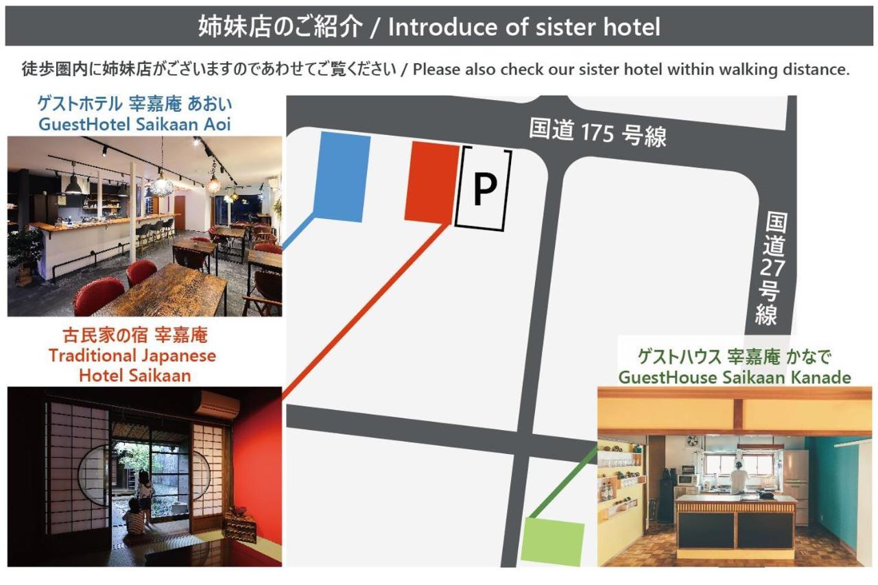 古民家の宿宰嘉庵 Traditionaljapanisehotel Saikaan Maizuru Exteriér fotografie